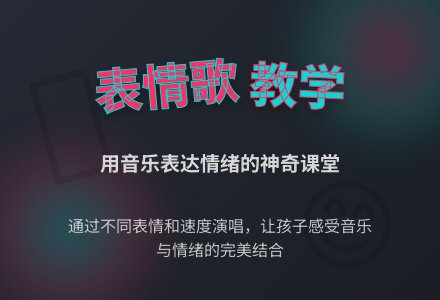 幼儿园小班音乐教案：表情歌 (含课件)-幼师课件网
