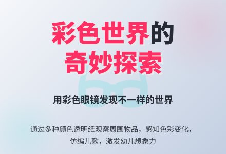 幼儿园小班音乐教案：绿色的世界（一）儿歌-幼师课件网