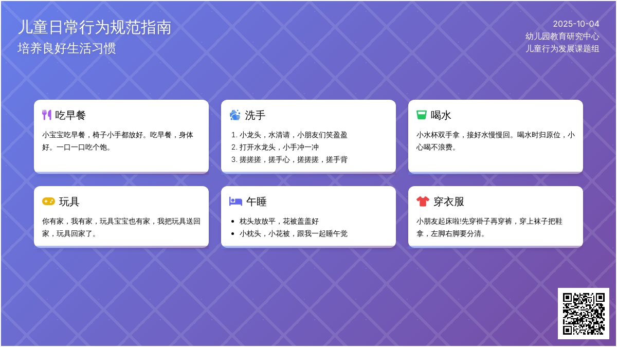 幼儿园小班礼仪儿歌