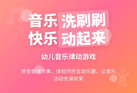 幼儿园小班韵律活动教案：洗刷刷-幼师课件网