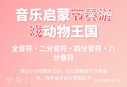有趣的叫声-幼师课件网