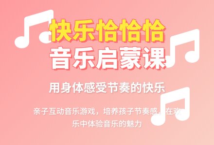 快乐恰恰恰（小班音乐）-幼师课件网