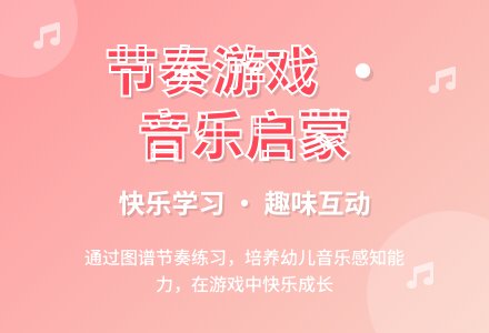 蜜蜂做工（音乐）-幼师课件网