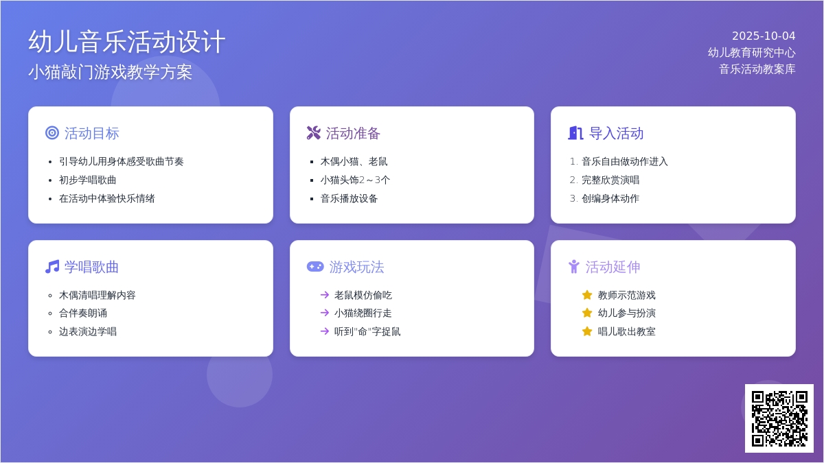 小猫敲门
