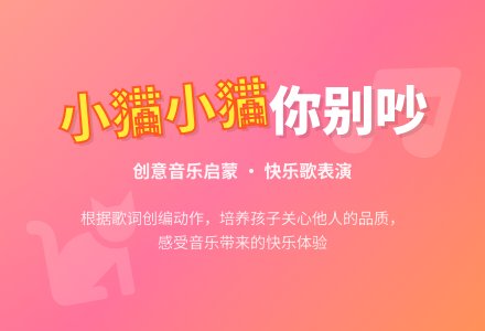 音乐教案《小猫小猫你别吵》-幼师课件网