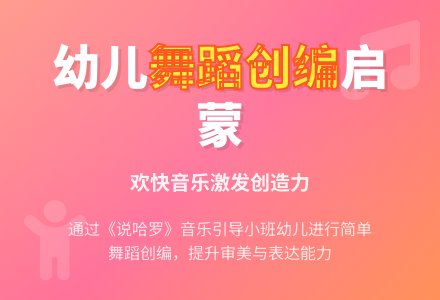 小班音乐说“哈罗”-幼师课件网