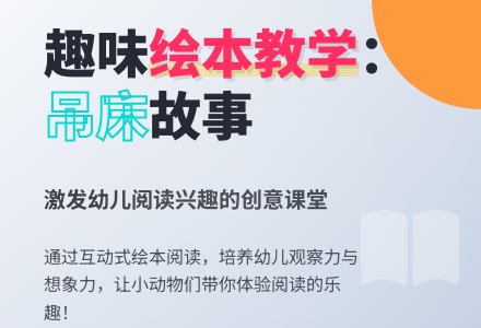 幼儿园小班绘本阅读教案：上床睡觉 (含课件)-幼师课件网