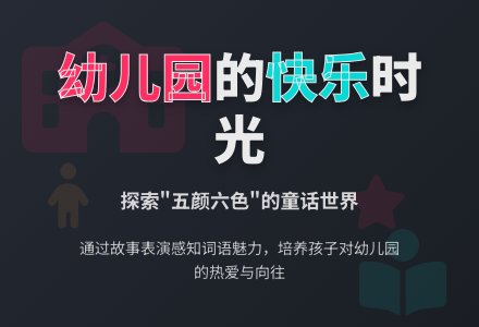 幼儿园小班语言《点点爱上幼儿园》含课件-幼师课件网