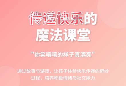 幼儿园小班语言教案《传来传去的快乐》-幼师课件网