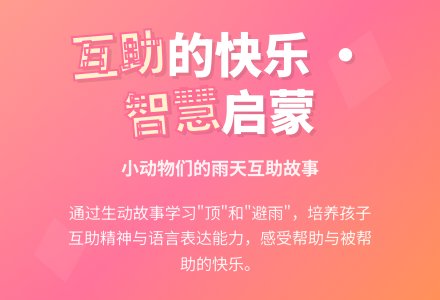 幼儿园小班语言教案：《下雨的时候》含课件-幼师课件网