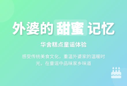 幼儿园小班园本特色教案：语言——外婆请我吃糕糕-幼师课件网