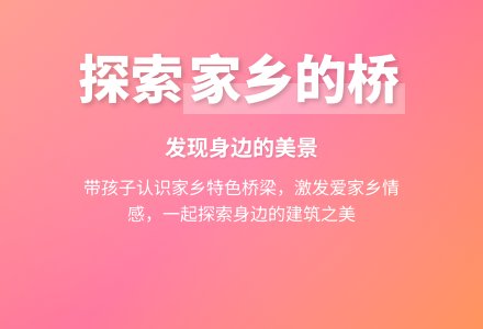 幼儿园小班园本特色教案：语言——数桥桥-幼师课件网