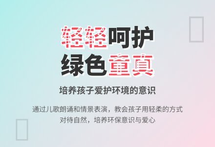 幼儿园小班语言活动——《轻轻地》（文学）含课件-幼师课件网