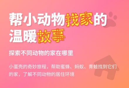 幼儿园小班语言活动教案：小蛋壳 (含课件)-幼师课件网