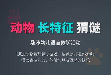 幼儿园小班语言：《谁来了》教案设计 (含课件)-幼师课件网