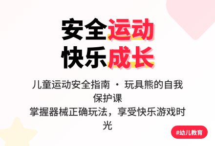 幼儿园小班语言教案《橡皮膏小熊》含课件-幼师课件网