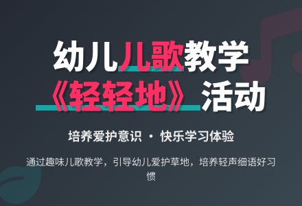 幼儿园小班语言教案《轻轻地》（儿歌）含课件-幼师课件网