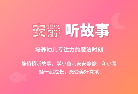 幼儿园小班语言活动故事欣赏：《小青蛙听故事》含课件-幼师课件网