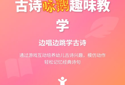 幼儿园小班古诗：咏鹅 (含课件)-幼师课件网