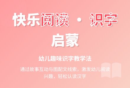 幼儿园小班：看图识字活动教案-幼师课件网