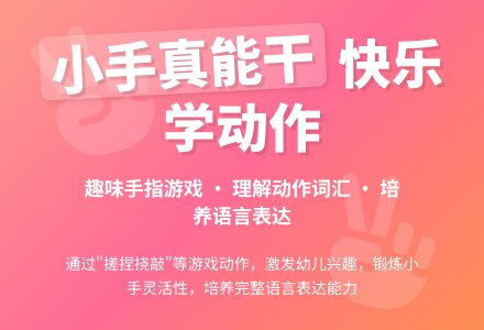 小托班教案：我的小手真能干-幼师课件网