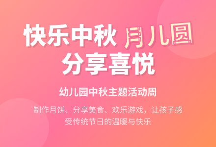 小班主题：我喜欢-幼师课件网