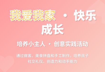 《我爱我家》-幼师课件网