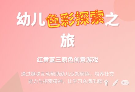 小班综合活动：美丽的手帕-幼师课件网