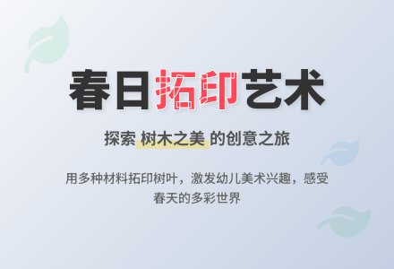 小班美术活动：美丽的树林-幼师课件网