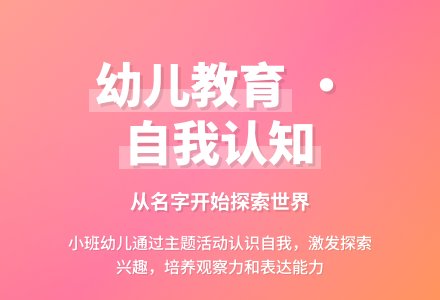 主题“我”系列活动（小班）-幼师课件网