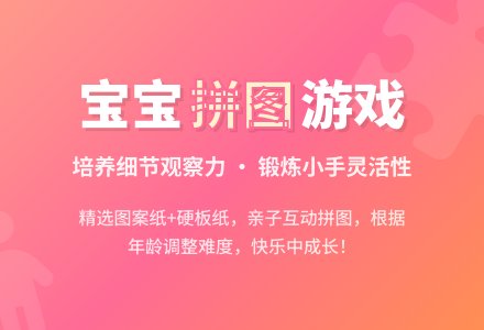 幼儿园小班亲子游戏：拼图游戏-幼师课件网