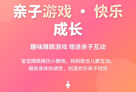 幼儿小班亲子游戏：放鞭炮-幼师课件网