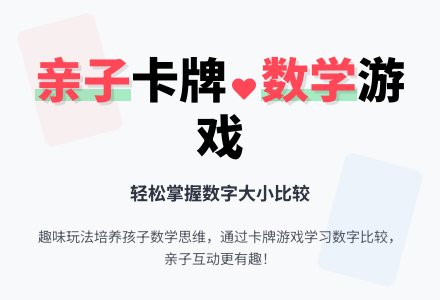 幼儿园亲子游戏：大与小-幼师课件网