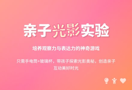 幼儿小班亲子游戏：变魔术-幼师课件网