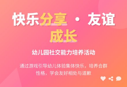 幼儿园小班社会教案：—起玩真快乐-幼师课件网