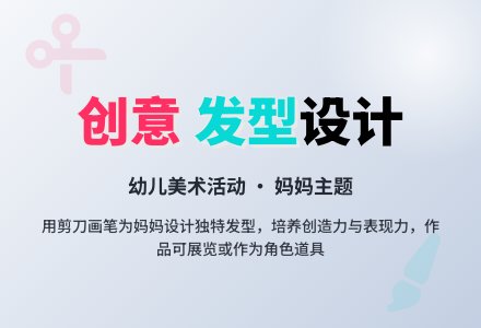 幼儿园小班教案：乐乐美发师-幼师课件网