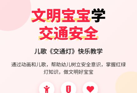 幼儿园小班安全教育方案：做文明的好孩子-幼师课件网