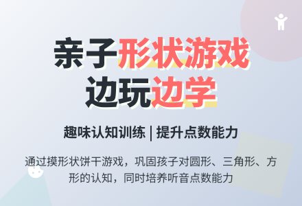 幼儿园小班亲子小游戏：奇妙的口袋-幼师课件网