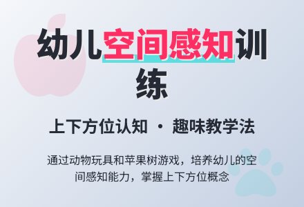 幼儿园小班社会活动：上和下-幼师课件网