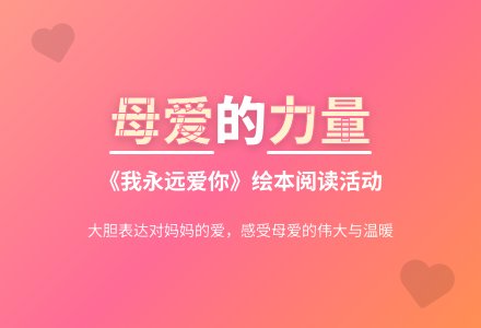 幼儿园中班绘本：我永远爱你-幼师课件网