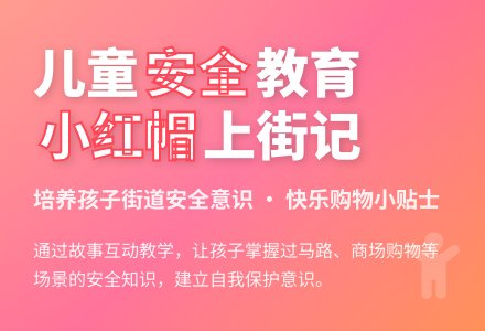 幼儿园小班安全教案：上街去-幼师课件网