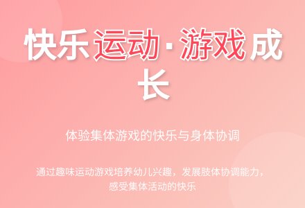 小班半日活动计划（音乐：碰一碰）-幼师课件网