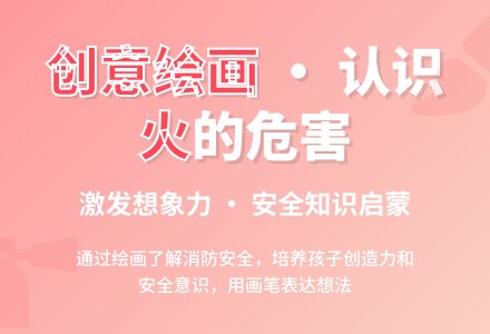 幼儿园小班安全教案：画“消防”-幼师课件网