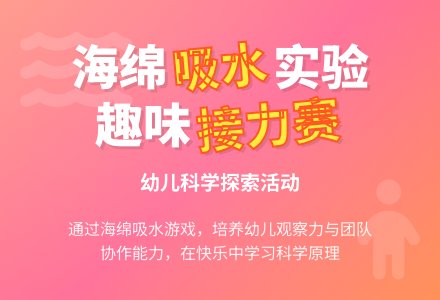 学前班体育教案：雨水接力赛 - 教案中心 --幼师课件网