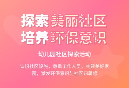 学前班下册教案：美丽的社区 - 教案中心 --幼师课件网