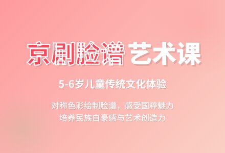 学前班语言教学活动设计：有趣的京剧脸谱 - 教案中心 --幼师课件网