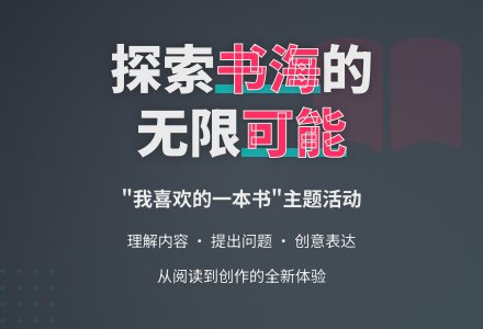 学前班语言教案：我喜欢的一本书 - 教案中心 --幼师课件网