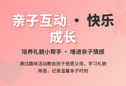 幼儿社交礼仪活动:生活中的礼仪 - 教案中心 --幼师课件网