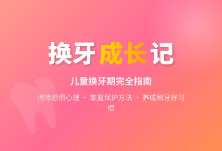 学前班健康教案：换牙的时候 - 教案中心 --幼师课件网