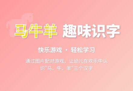 学前班语言教案：字孩子找朋友 - 教案中心 --幼师课件网